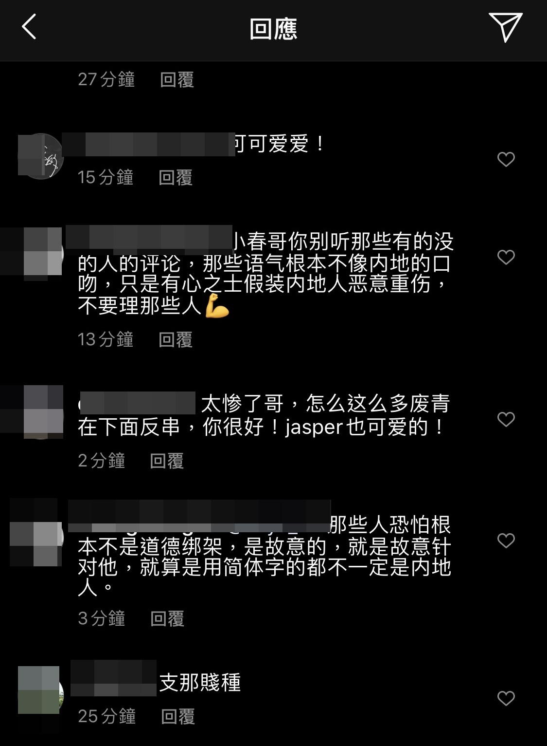 陳小春親身上陣回應外，連一班忠心粉絲也趕緊留言護主。（翻攝自陳小春IG）