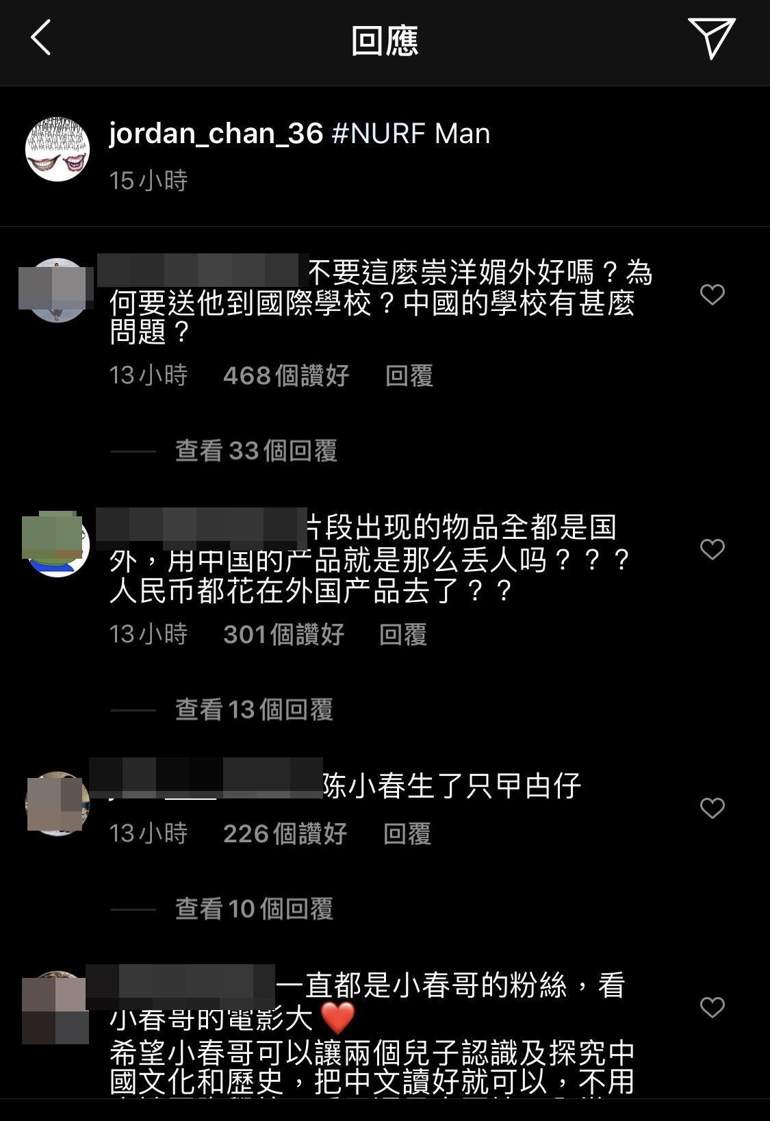討厭陳小春的網友留言狂罵陳小春。(翻攝自陳小春IG)