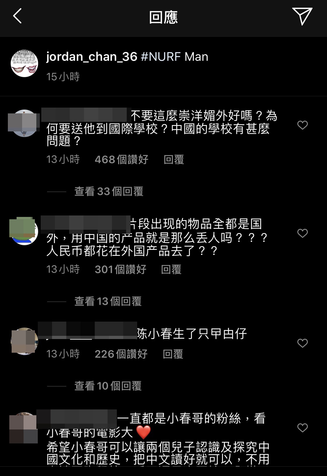 討厭陳小春的網友留言狂罵陳小春。（翻攝自陳小春IG）