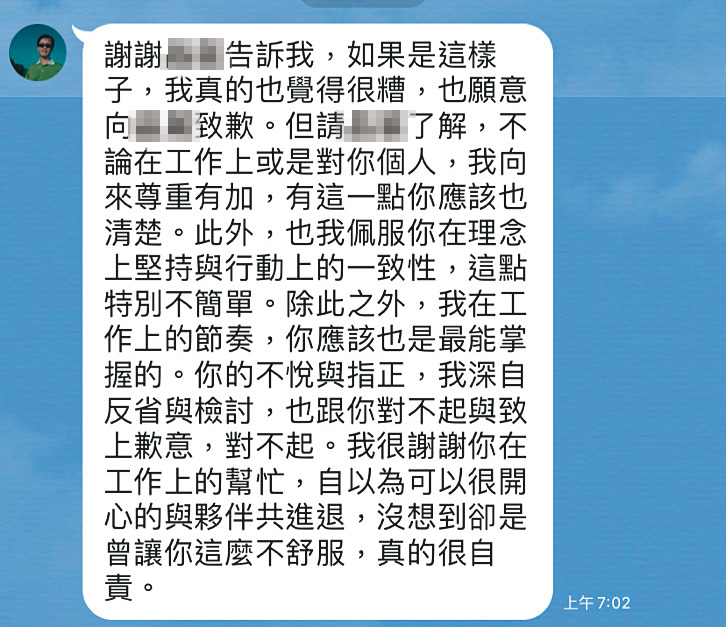 C老師拿出與鄭建信的LINE對話紀錄，內容顯示，鄭對於性騷擾的指控感到抱歉。（讀者提供）