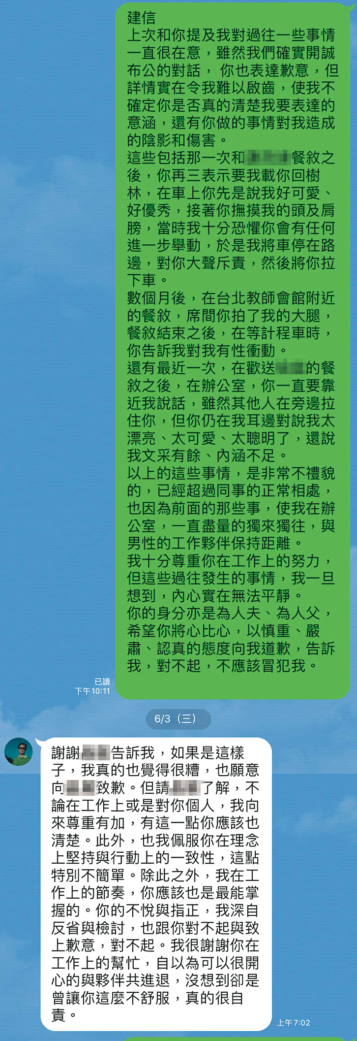 C老師拿出與鄭建信的LINE對話紀錄，內容顯示，鄭對於性騷擾的指控感到抱歉。（讀者提供）