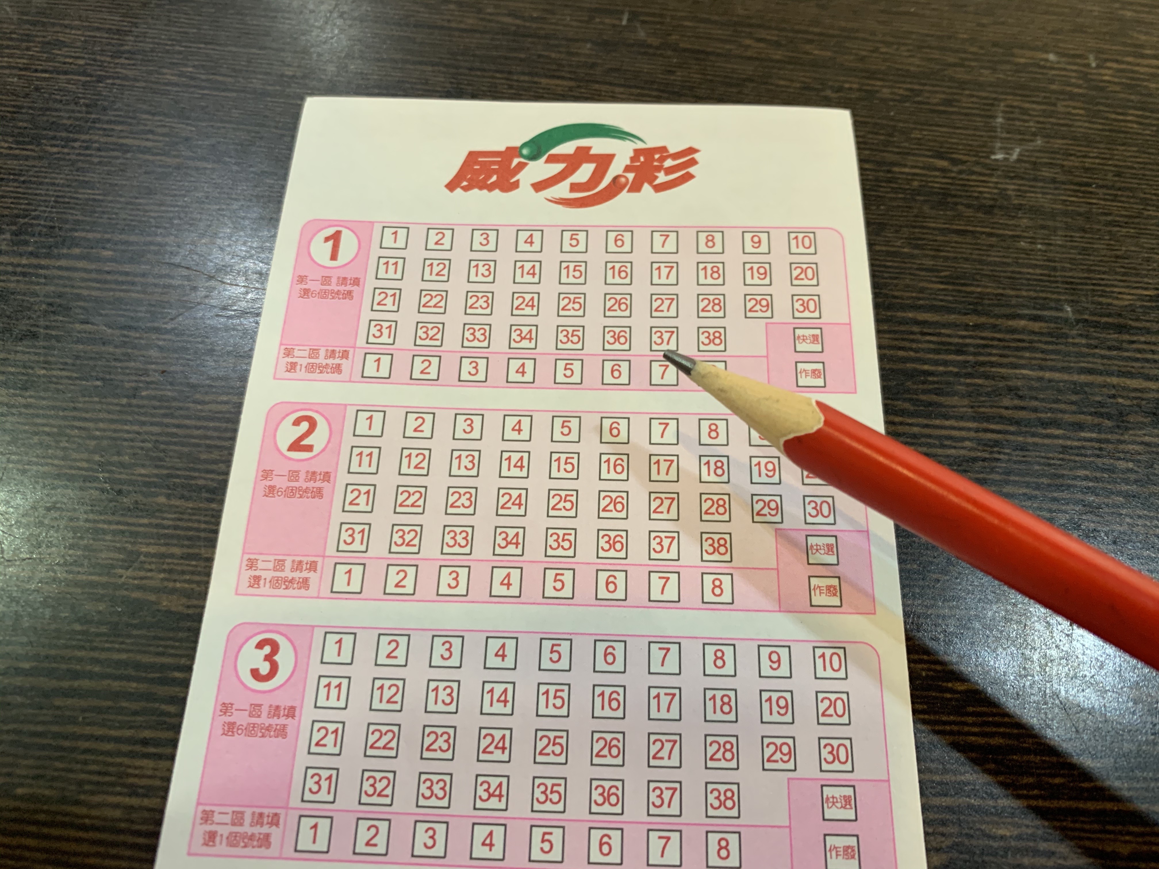 威力彩連續46槓，下期頭獎上看25億元。（本刊資料照）