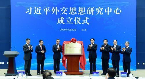 中國外交部於昨(20日)宣布在北京成立「習近平外交思想研究中心」。(翻攝自中國外交部網站)
