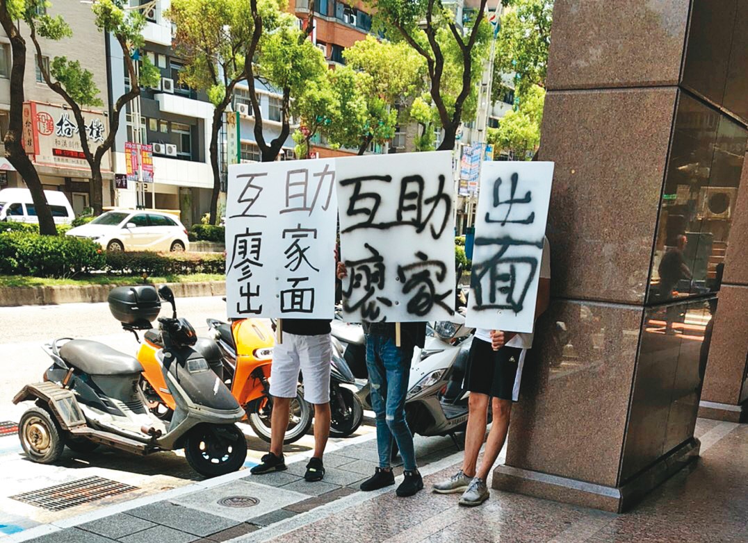 近期有不少人士到互助總部抗議，要廖家出面解決欠款問題。（讀者提供）