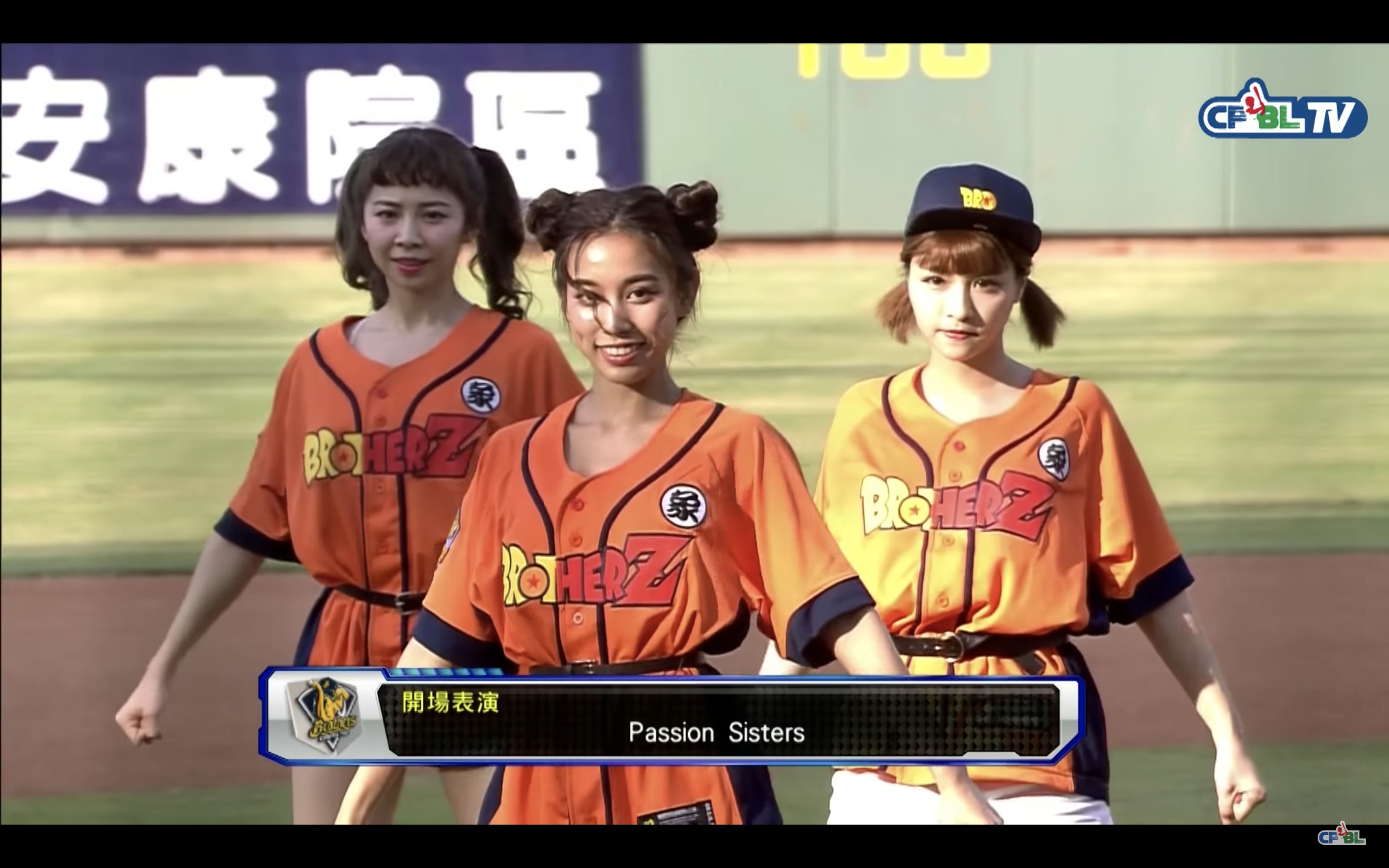 中信兄弟在2018年舉辦了與七龍珠有關的主題日,並請Passion Sisters現場表演主題曲。(翻攝中華職棒Youtube頻道)