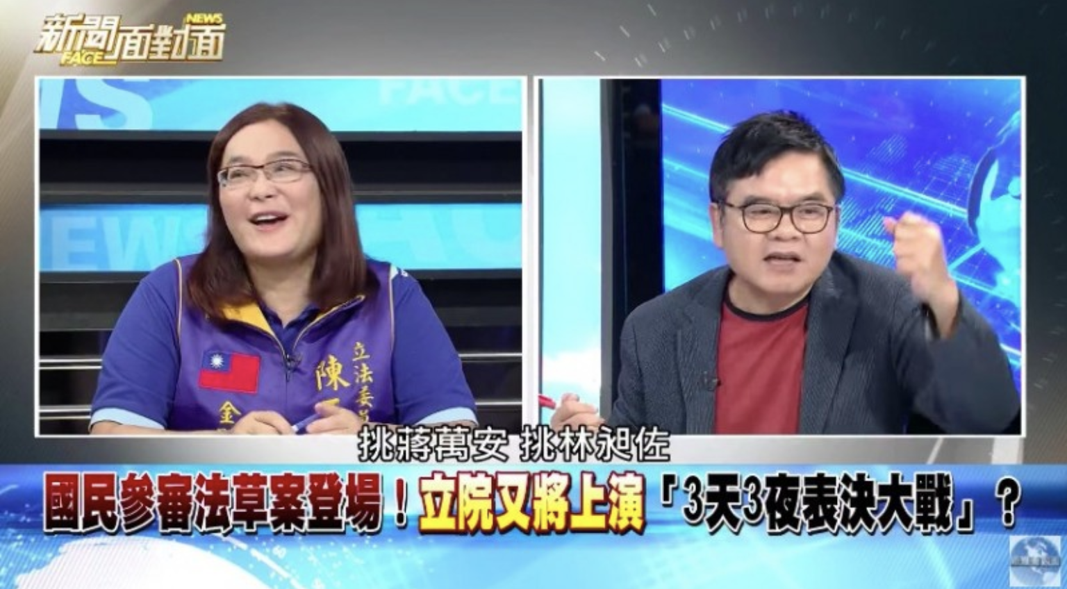 主照一：莊瑞雄在《新聞面對面》虧陳玉珍「每次都挑最帥的」，陳露出靦腆微笑。（圖片翻攝《新聞面對面》Youtube）