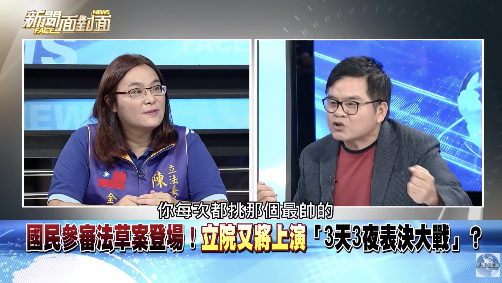 陳玉珍原本面無表情。(圖片翻攝《新聞面對面》Youtube)
