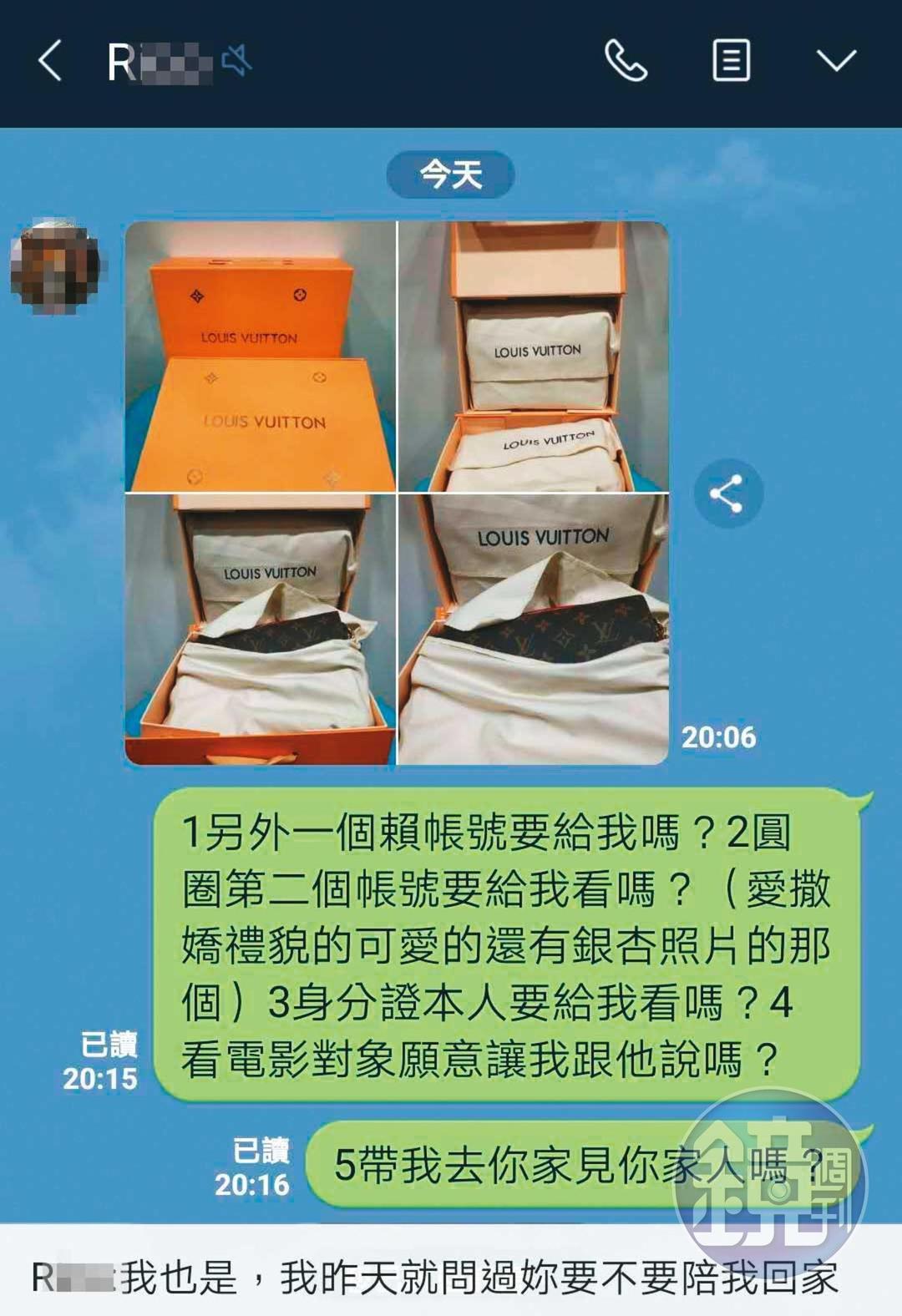 B女質疑忻男買假LV包送她,另要求忻男提供身分證證明自己未婚。(讀者提供)