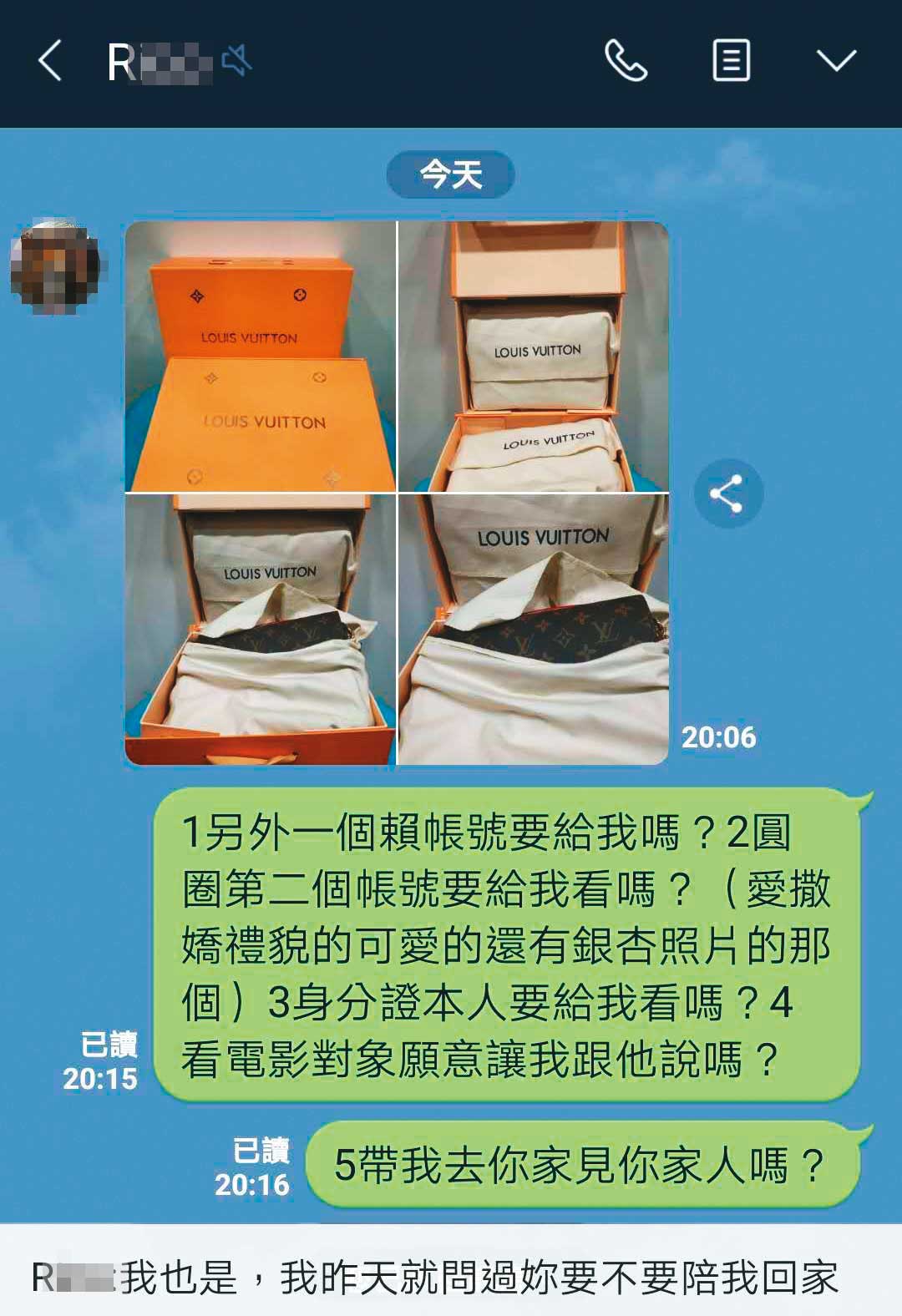 B女質疑忻男買假LV包送她，另要求忻男提供身分證證明自己未婚。（讀者提供）