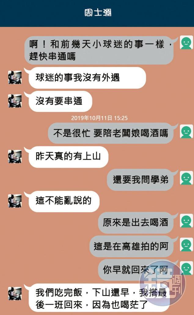 前妻曝光兩人對質訊息,周士淵藉口和裕隆老闆嚴陳莉蓮聚餐,卻遭抓包人在高雄酒店。(圖為示意畫面)