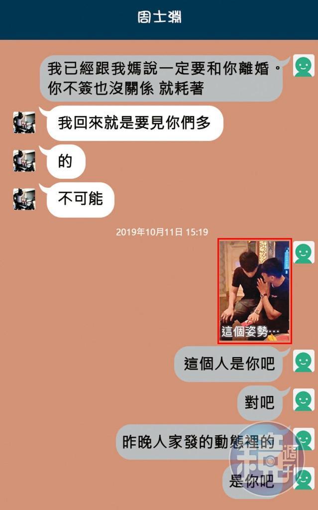 周士淵上酒店遭直擊,前妻憤而拿出照片找他對質。(圖為示意畫面)