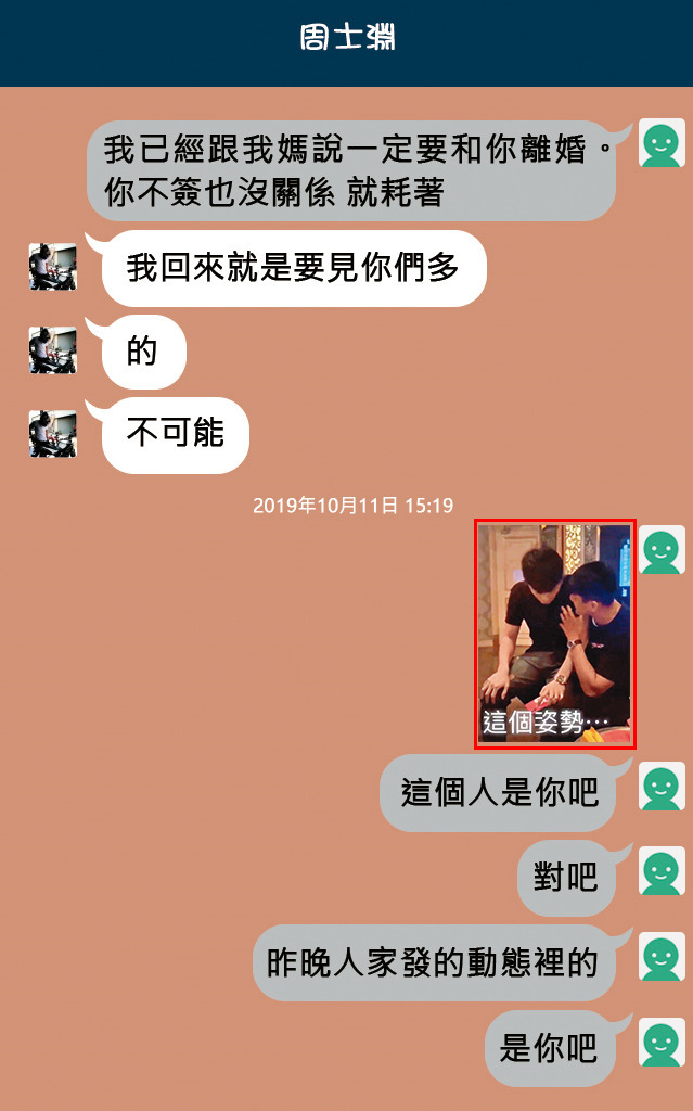 周士淵上酒店遭直擊，前妻憤而拿出照片找他對質。（圖為示意畫面）
