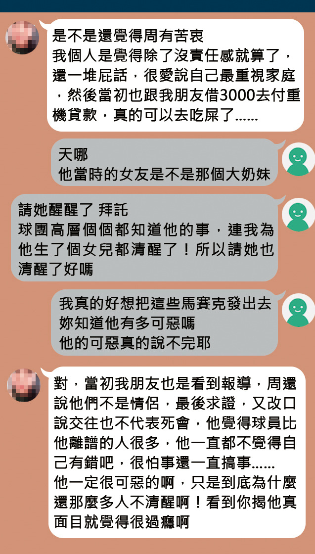 前妻曝光周士淵的荒唐行徑後,收到不少網友私訊,指控周士淵的感情生活混亂。(圖為示意畫面)