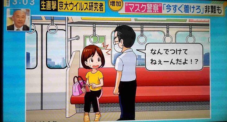 「你為什麼不戴口罩?」無論什麼場合,口罩警察一發現沒帶口罩的人,就劈頭非難的嘴臉,登上了日本電視新聞報導。(翻攝自推特)