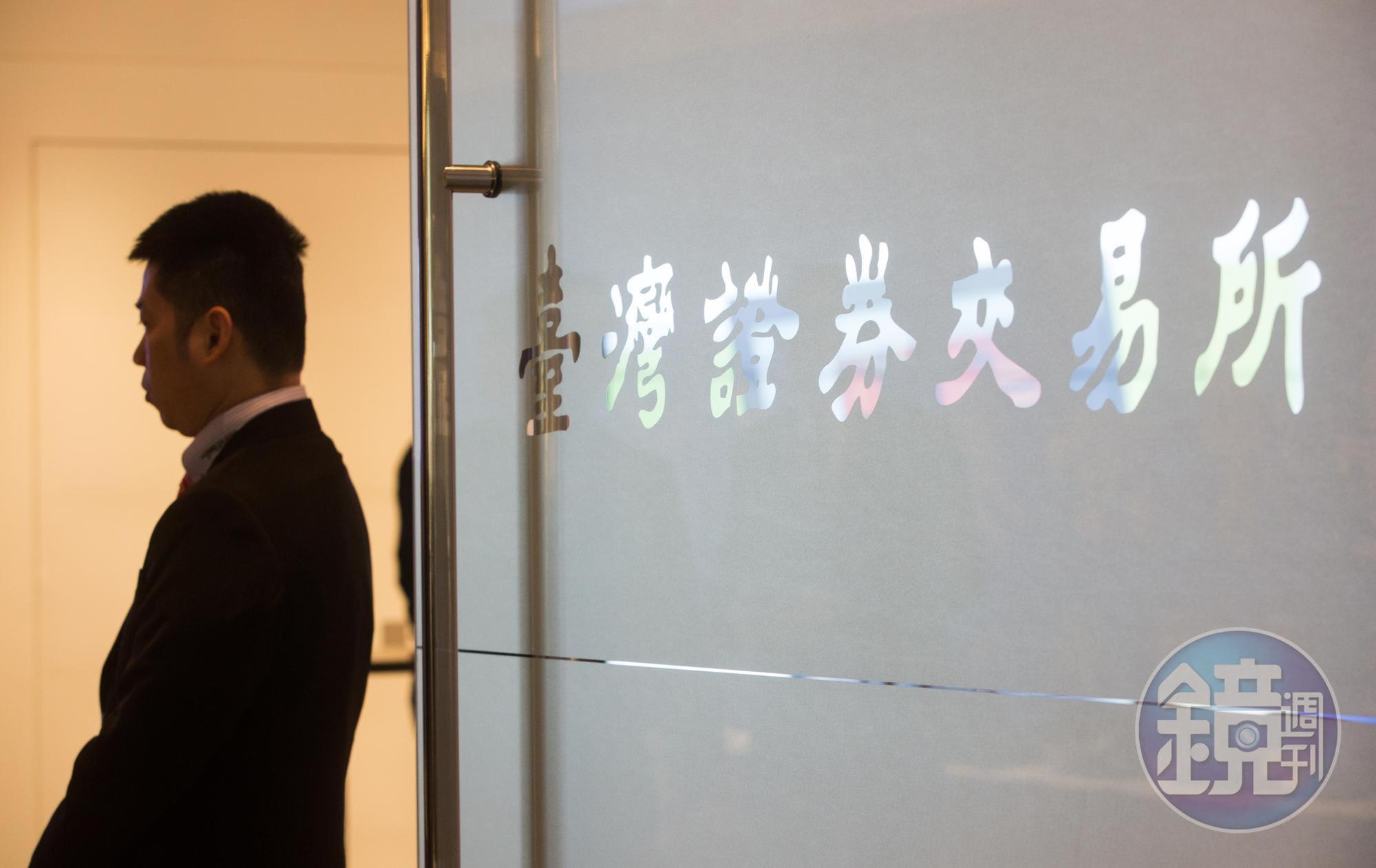 「獨立董事」一職在上市櫃公司十分重要。若台灣上市櫃公司遭中國滲透,恐釀成統戰的國安議題。圖為證交所。