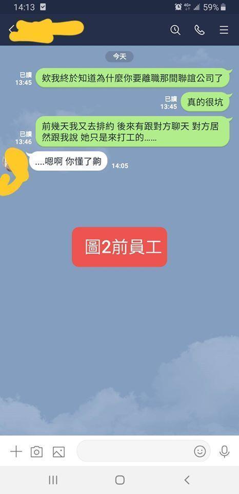 男子PO出與聯誼公司安排的女生2人對話。（翻攝自爆料公社）（翻攝自爆料公社）