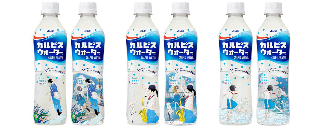 日本推出可爾必思夏日限定包裝，喝完飲料會出現完整的插畫。（翻攝自Asahi官網）