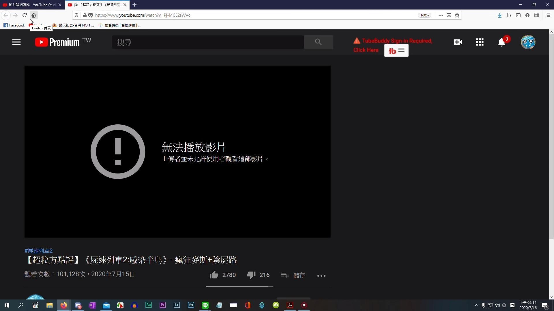 超粒方在15日上傳評論，但幾個小時後影片就無法播放。（翻攝自超粒方YouTube頻道）