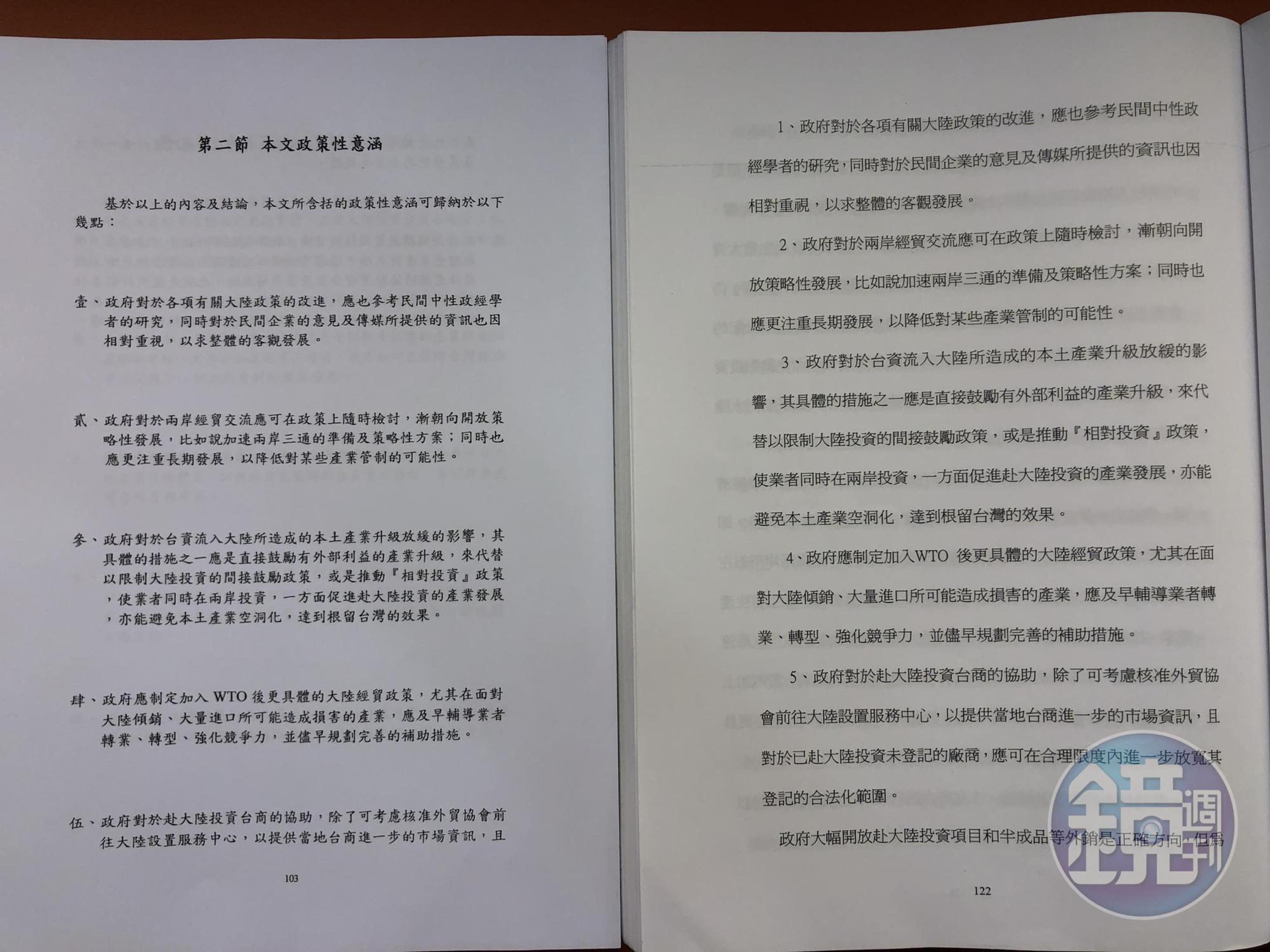 本刊比對李眉蓁論文（右），與台北大學公行系碩士生雷政儒的碩士論文（左），發現2本論文有近96％都高度雷同。