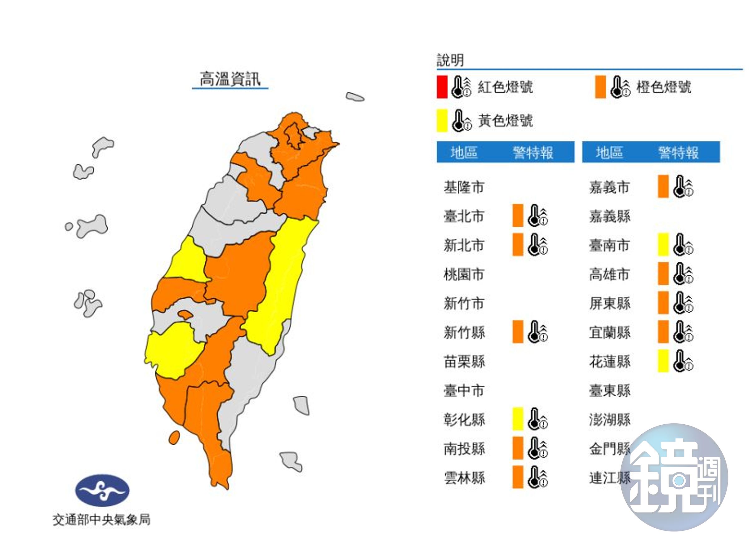 中央氣象局針對全台灣全台12縣市「高溫警報」。（翻攝自中央氣象局）