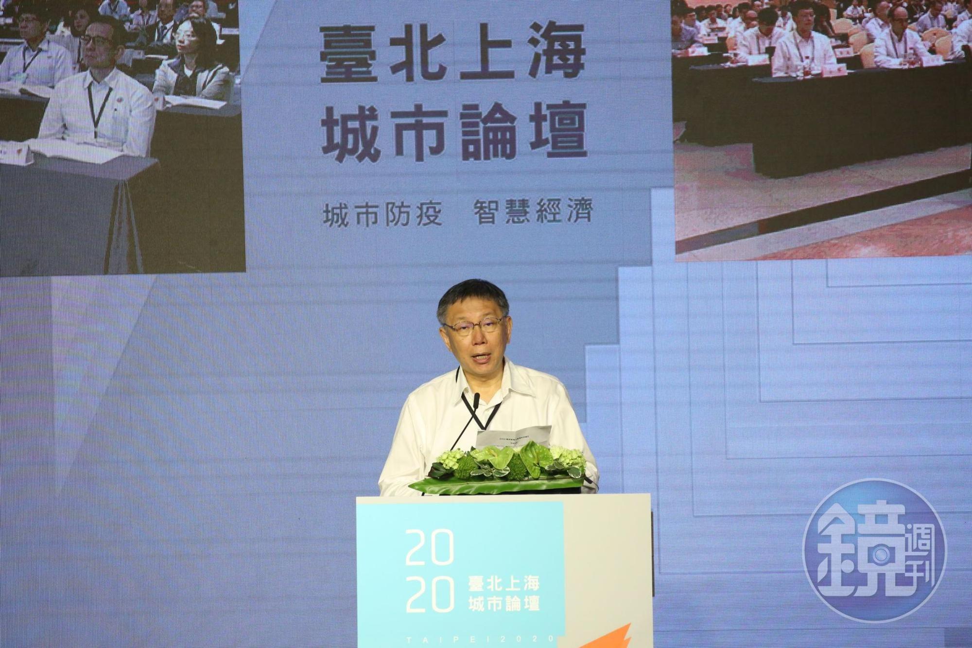 台北市長柯文哲致詞時重申,自己對兩岸關係的「務實」立場自2015年來都沒變,並重提「5個互相」原則。