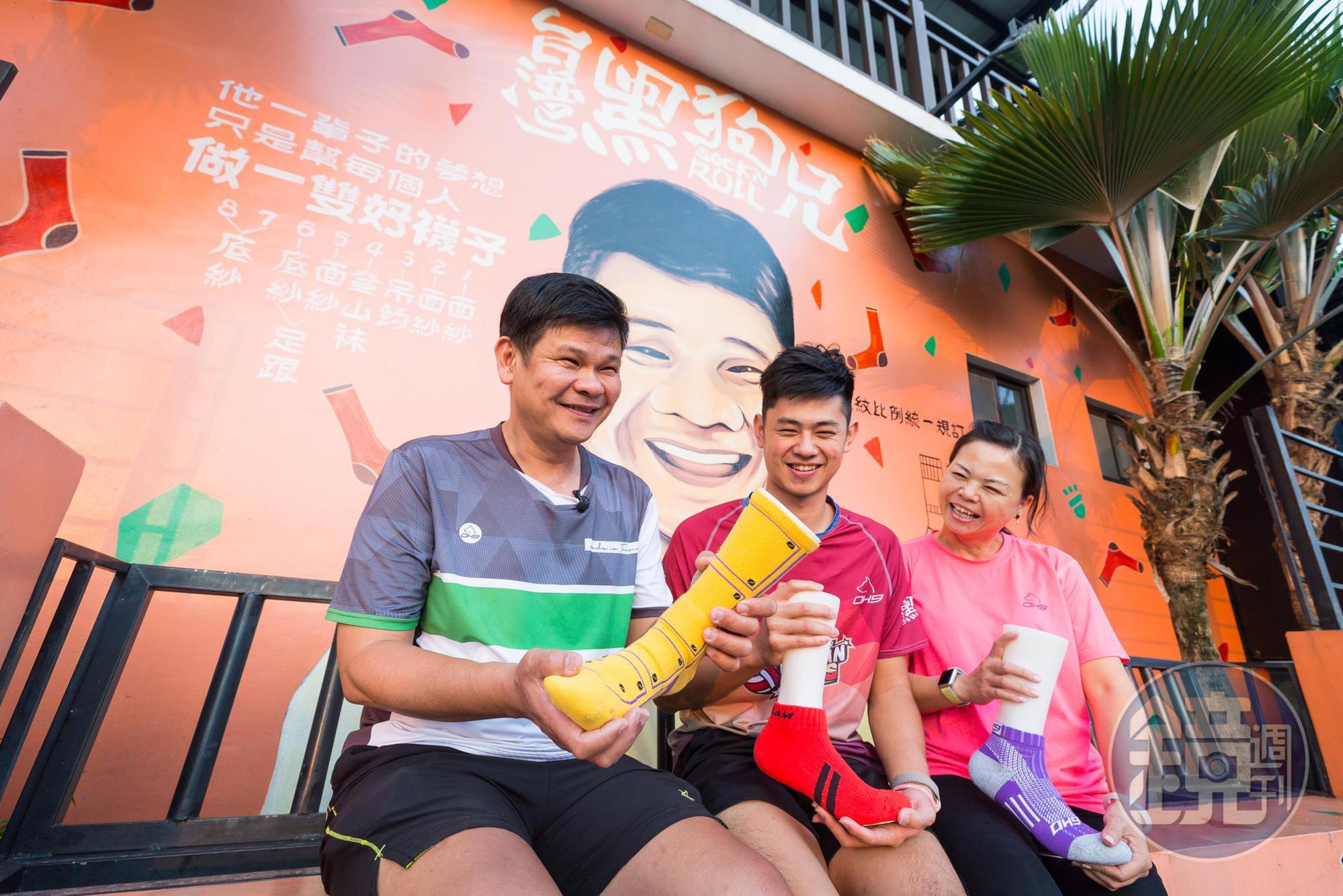 OH9黑狗運動襪的工廠牆面畫著李東林(左)的肖像畫,他和兒子(中)、太太(右)現在都主力打自有品牌。