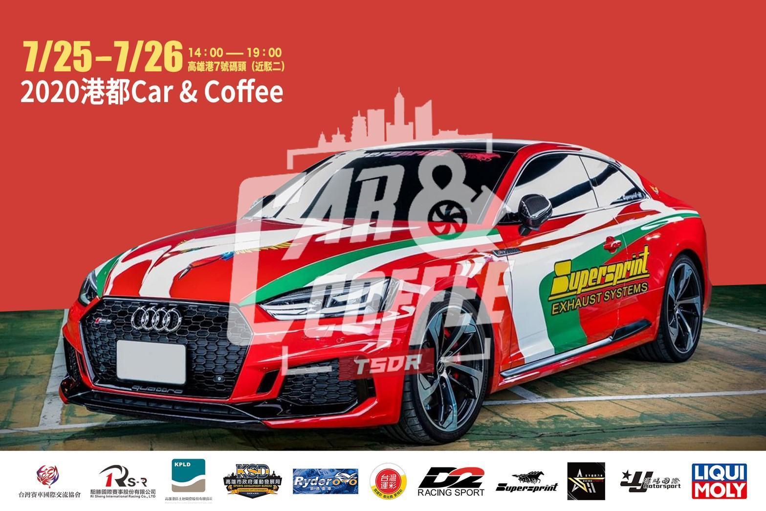 車展現場將展示各式超跑。（台灣賽車國際交流協會提供）