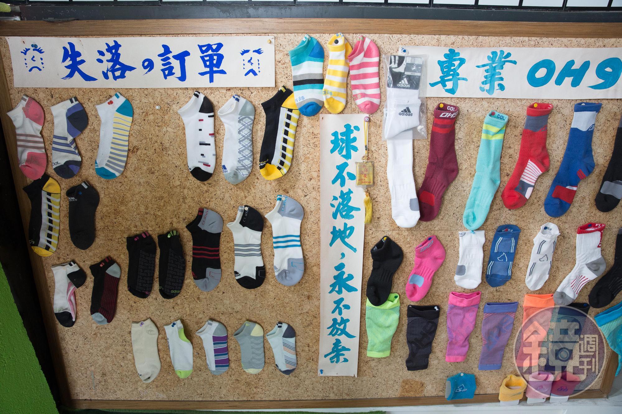 失去愛迪達的訂單後,李東林將幫愛迪達代工的襪子掛在牆上,提醒自己要做自己的品牌,別再讓命運掌握在別人手裡。