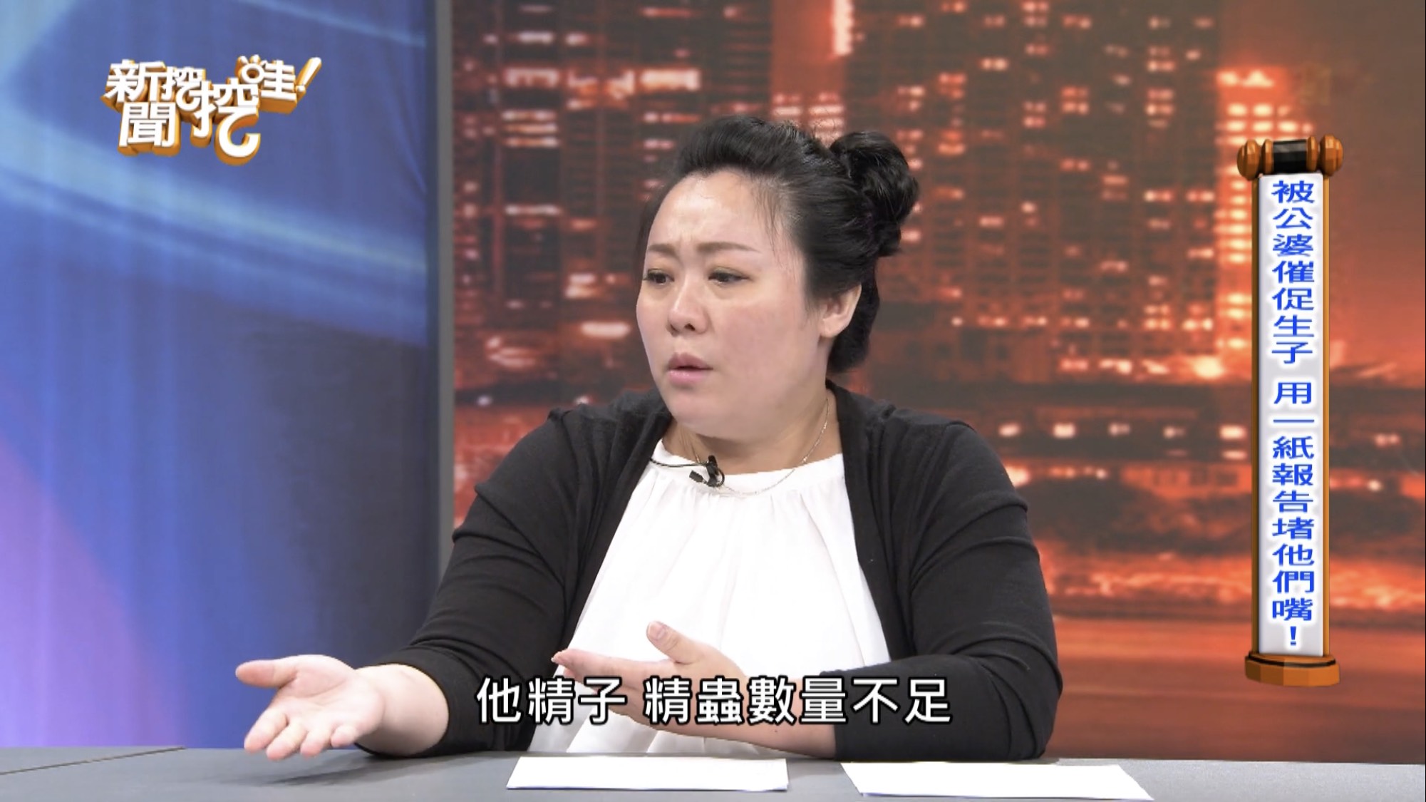 韓琳自曝婚後遲遲未孕,原因出自前夫精蟲數不足。(翻攝自新聞挖挖哇YouTube)