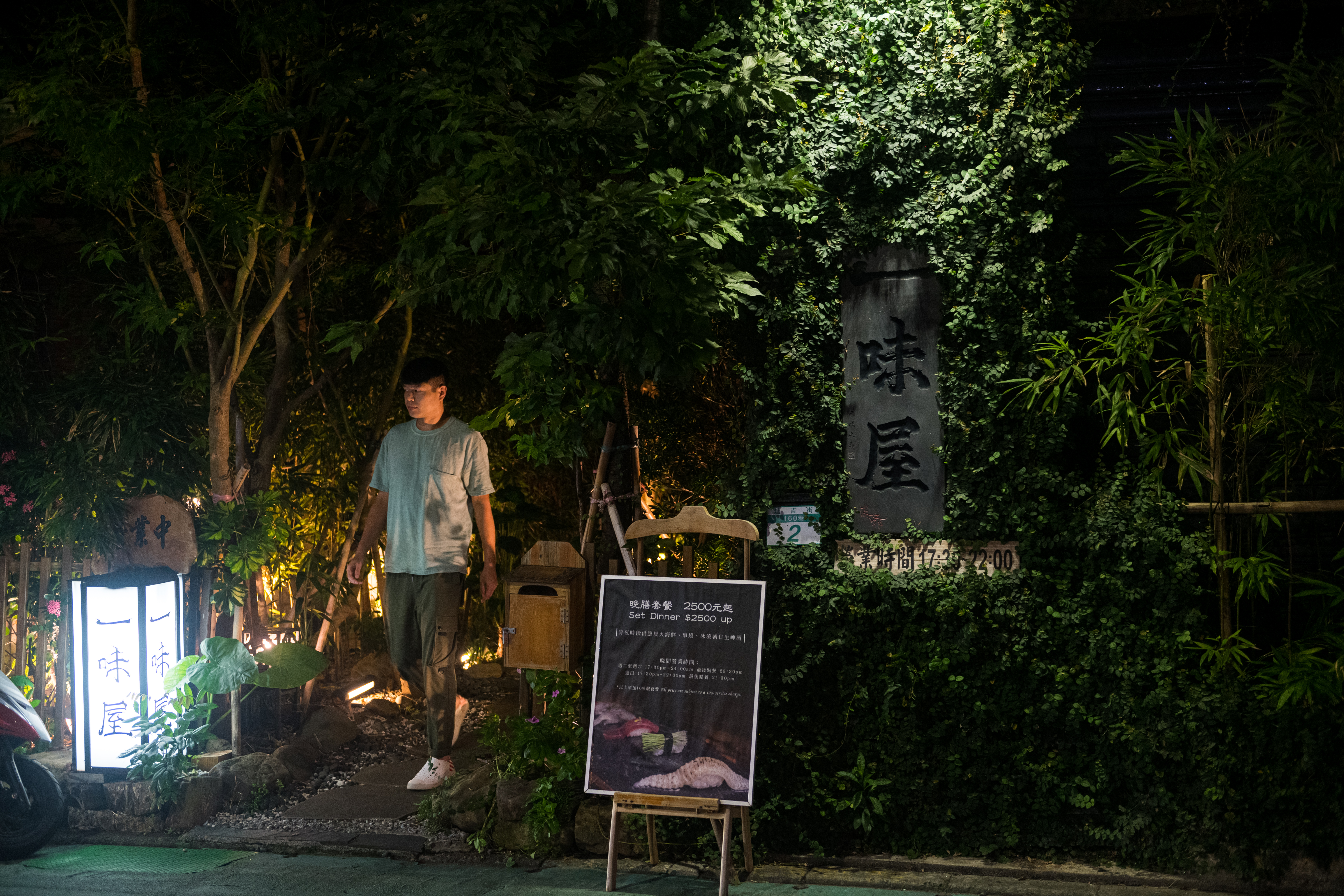 餐廳入口處以茂密竹林和石板路，營造一種走入世外桃源的氛圍。