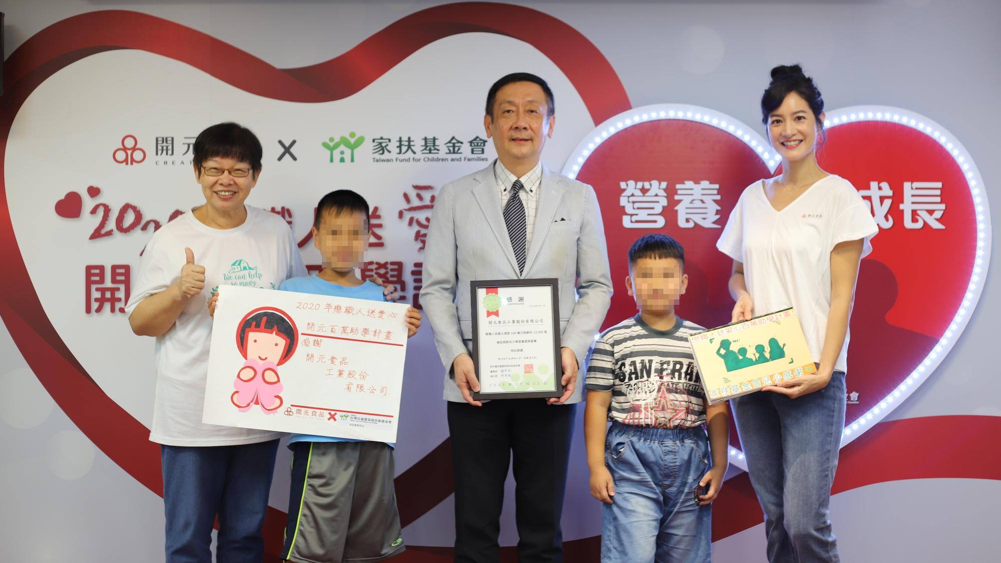 開元食品開烘焙課關懷兒少攜手家扶基金會推助學計畫- 鏡週刊Mirror Media