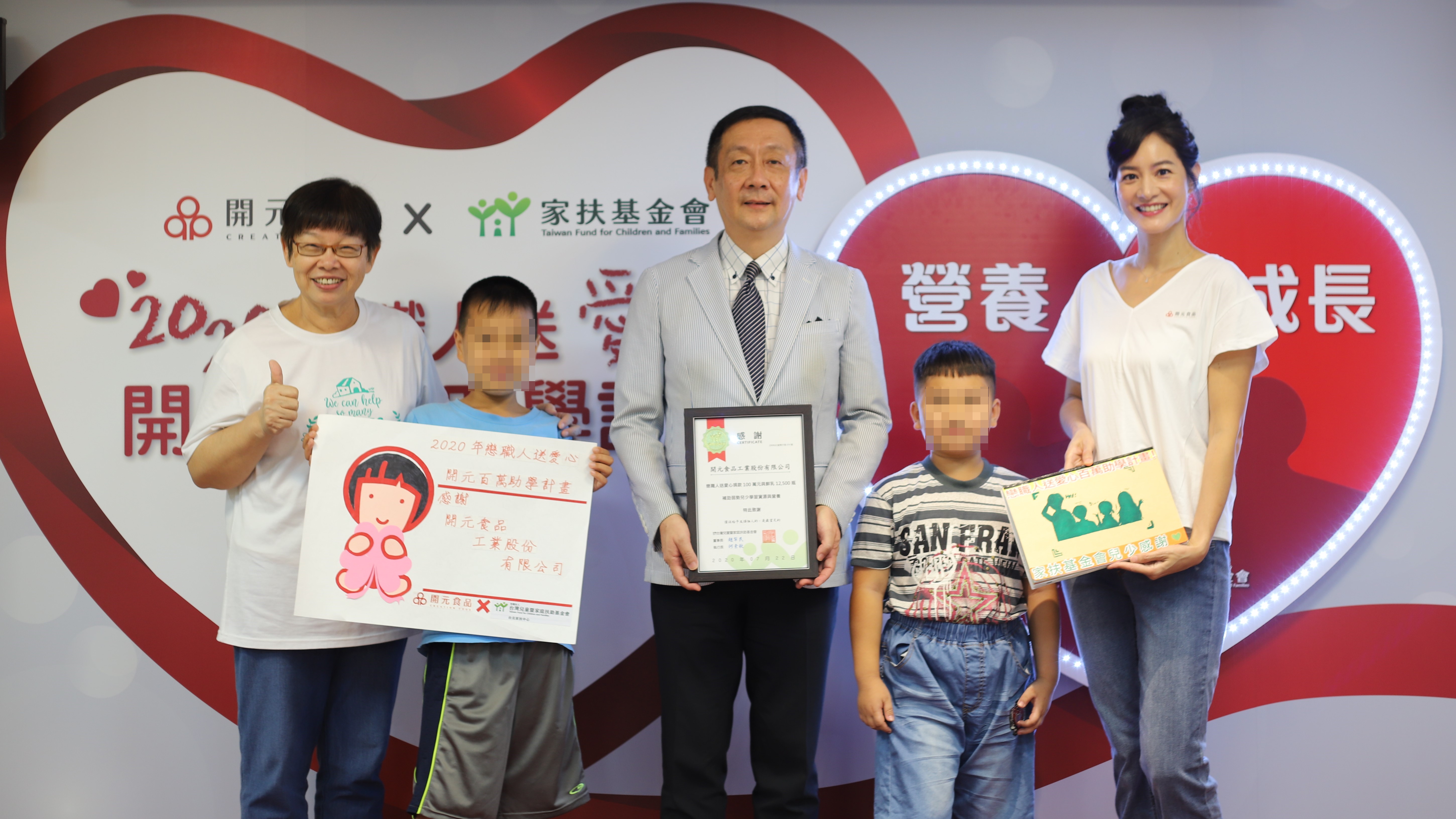 開元食品與家扶基金會呼籲社會大眾持續關注弱勢兒少。(讀者提供)