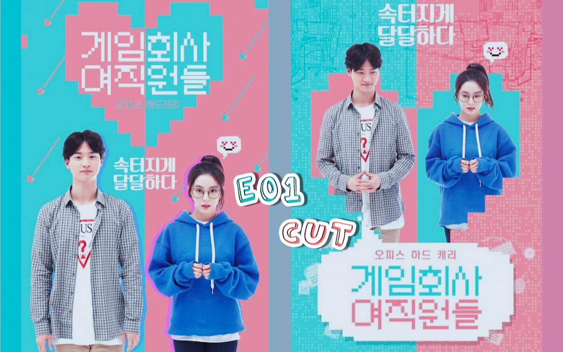 2016年，Irene擔綱女主角的網路劇《遊戲公司的女職員們》。（翻攝自BiliBili）