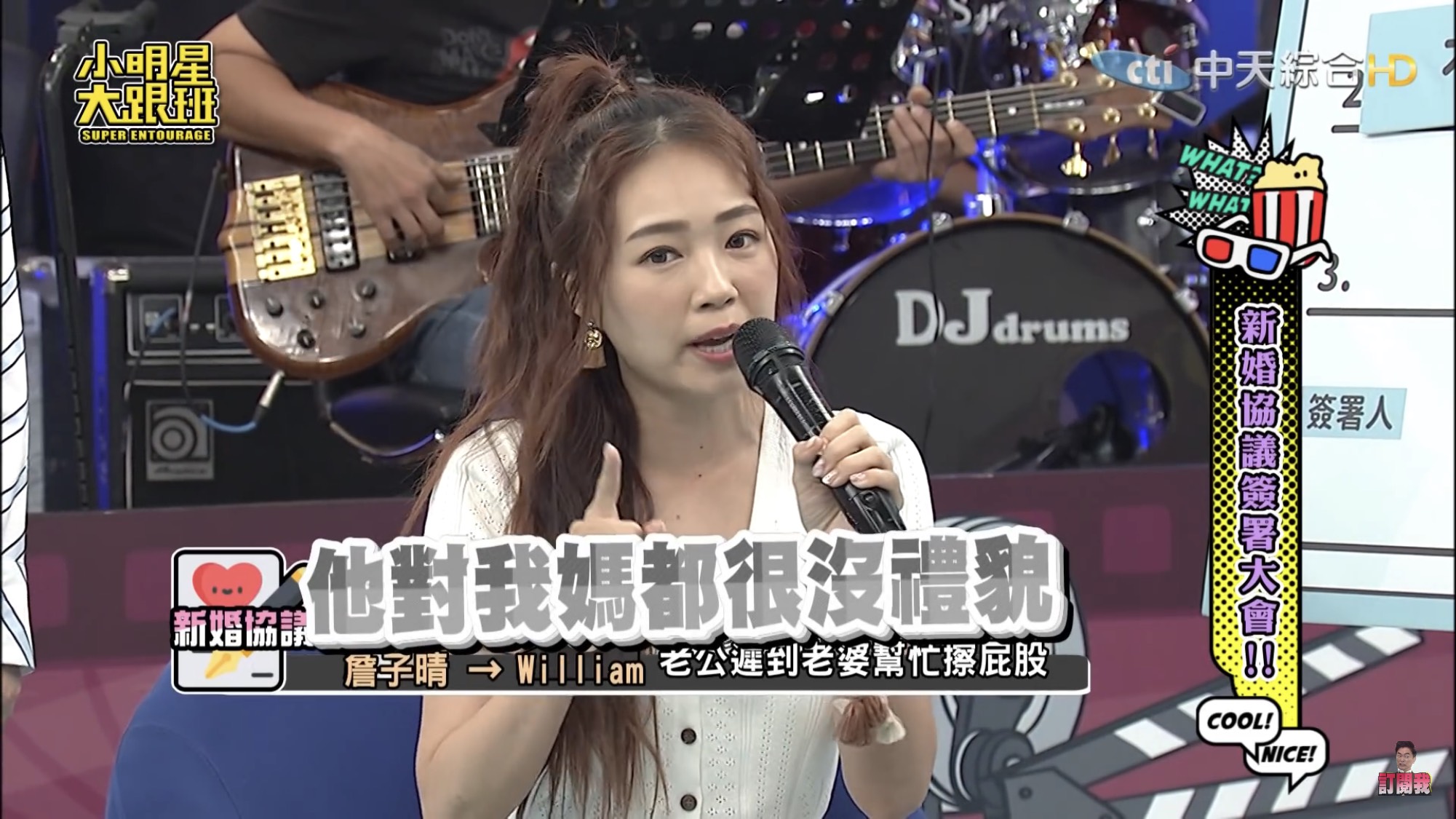 ㄚ頭抱怨老公王惟立對媽媽很不禮貌。（翻攝自小明星大跟班YouTube）