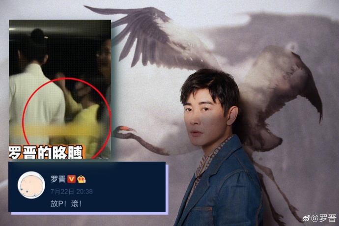 大陸男星羅晉與女助理互動過度親密，被傳出軌，他怒斥：「放屁！滾」。（合成圖片，翻攝羅晉微博，網路圖片）