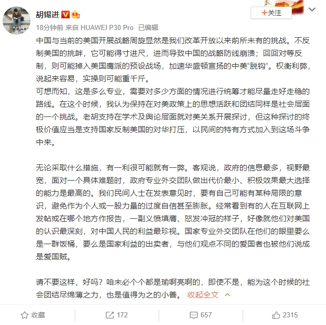中國官媒《環球時報》總編輯胡錫進認為要關閉美國駐香港領事館才有痛感。（翻攝胡錫進微博）