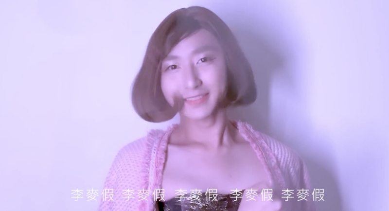 〈眉飛色舞2020〉從前奏開始就充滿各種迷因般的歌詞。（翻攝自「女神下午茶」官方YouTube）
