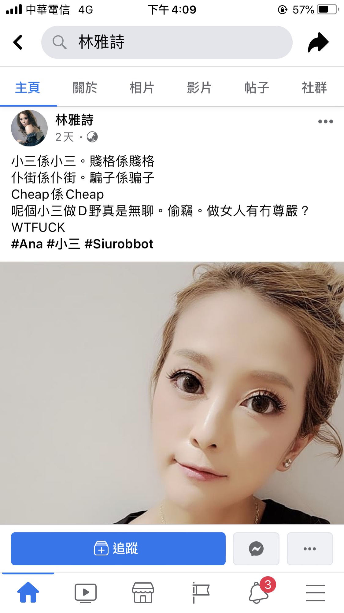 42歲的李雅詩20日在臉書粉專發文：「小三就是小三，賤格就是賤格，X街就是X街。騙子就是騙子，Cheap（下賤）就是Cheap。（翻攝林雅詩臉書）