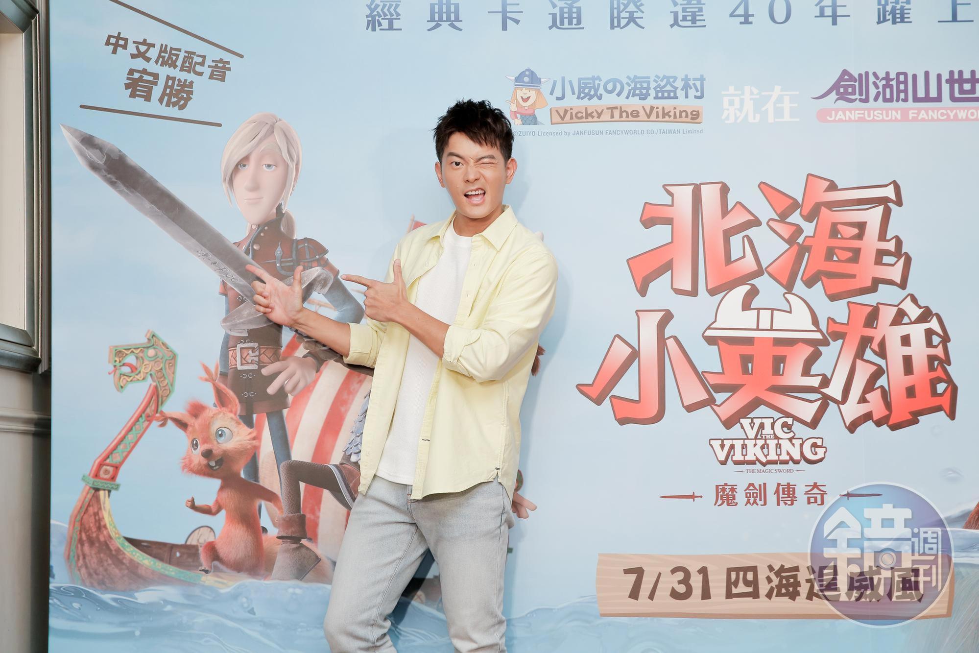 宥勝為《北海小英雄》配音,帶著全家人流浪的他,笑說回到台北的第一件事就是剪頭髮。