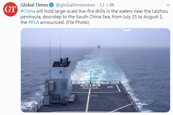 《環球時報》表示，中國將於7月25日至8月2日間，在南海的雷州半島附近水域進行實彈演習。（翻攝自Global Times推特）