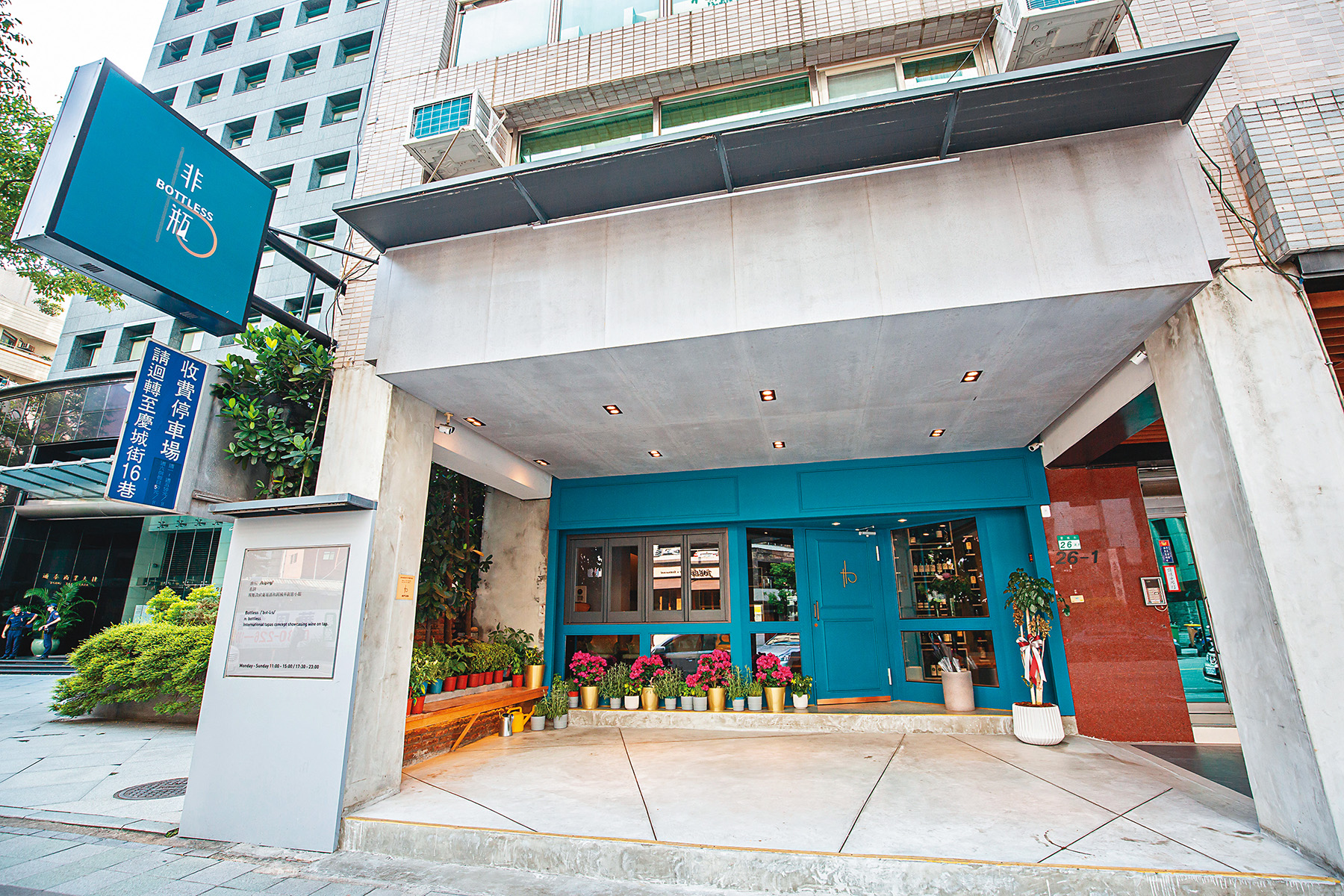 「Bottless非瓶」店面以土耳其藍的落地窗及大門，在慶城街上十分醒目。
