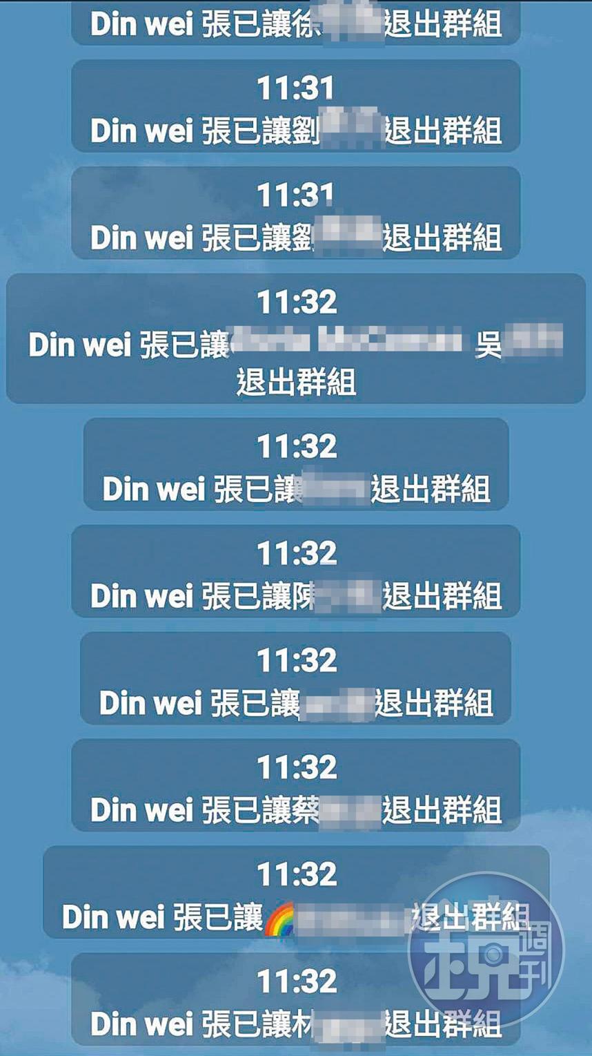 原本討論到大陸搶賺人民幣的LINE群組，最後無預警被張定瑋解散。（讀者提供）