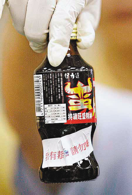 千面人在蠻牛瓶身貼上「我有毒、請勿喝」字條，但還是鬧出人命。（警方提供）