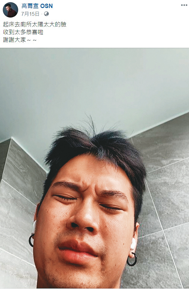 高爾宣得知自己入圍第31屆金曲獎最佳新人，開心在臉書上發文感謝大家。（翻攝自高爾宣臉書）