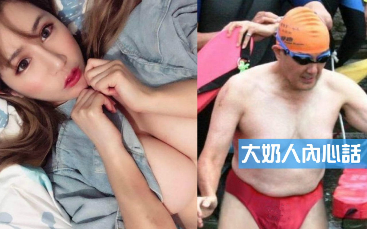 Ｈ奶網紅辛尤里（左圖）和前總統馬英九先生（右圖）都擁有豐滿的好身材。大奶是好還是壞？再次引發網路論戰。（翻攝自辛尤里臉書、批踢踢實業坊）