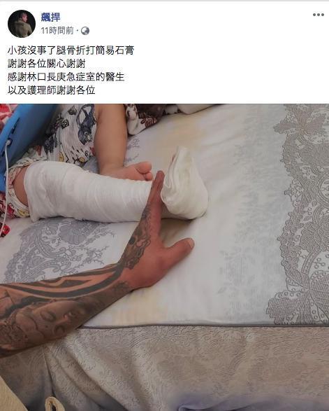 凌晨3點,館長在臉書上報平安。(翻攝自飆捍臉書)