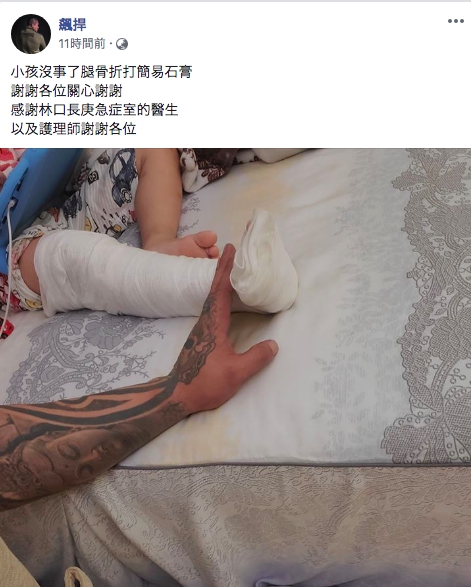 凌晨3點，館長在臉書上報平安。（翻攝自飆捍臉書）
