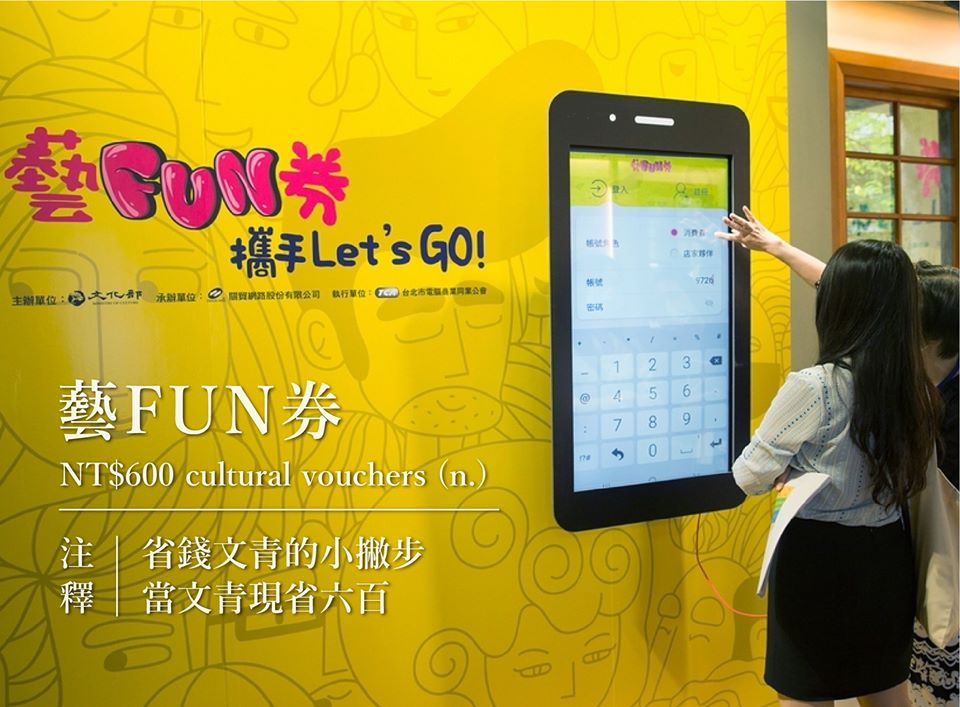 網友表示父親覺得所有的振興券都「很少錢」，讓她超火想全捐了。（翻攝文化部臉書）