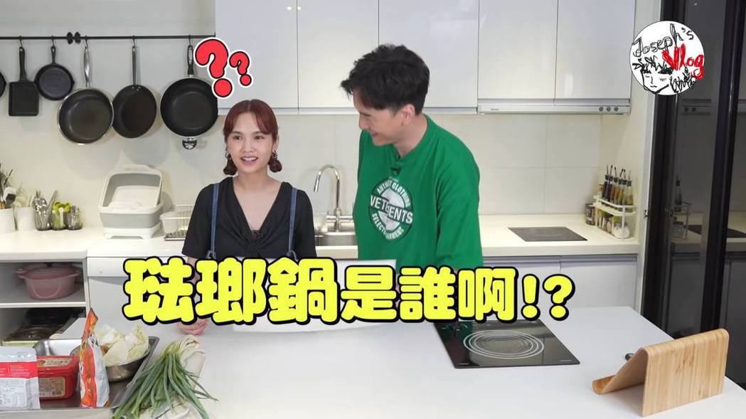 楊丞琳上鄭元暢的節目，顯示自己零廚藝的那一面。（翻攝鄭元暢Youtube頻道）