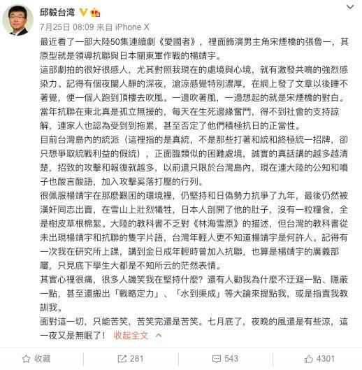 邱毅透過微博發文抒發心情,表示台灣統派不只不受台灣支持,現在還遭到中國知識分子和網友的攻擊奚落。(本刊資料照)